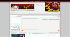 Desktop Screenshot of amlakekaraj.com