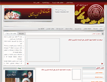 Tablet Screenshot of amlakekaraj.com